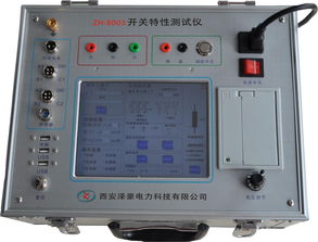 西安澤豪電力科技 機(jī)電科技領(lǐng)域?qū)Ｓ脙x器儀表產(chǎn)品與技術(shù)開(kāi)發(fā)概覽